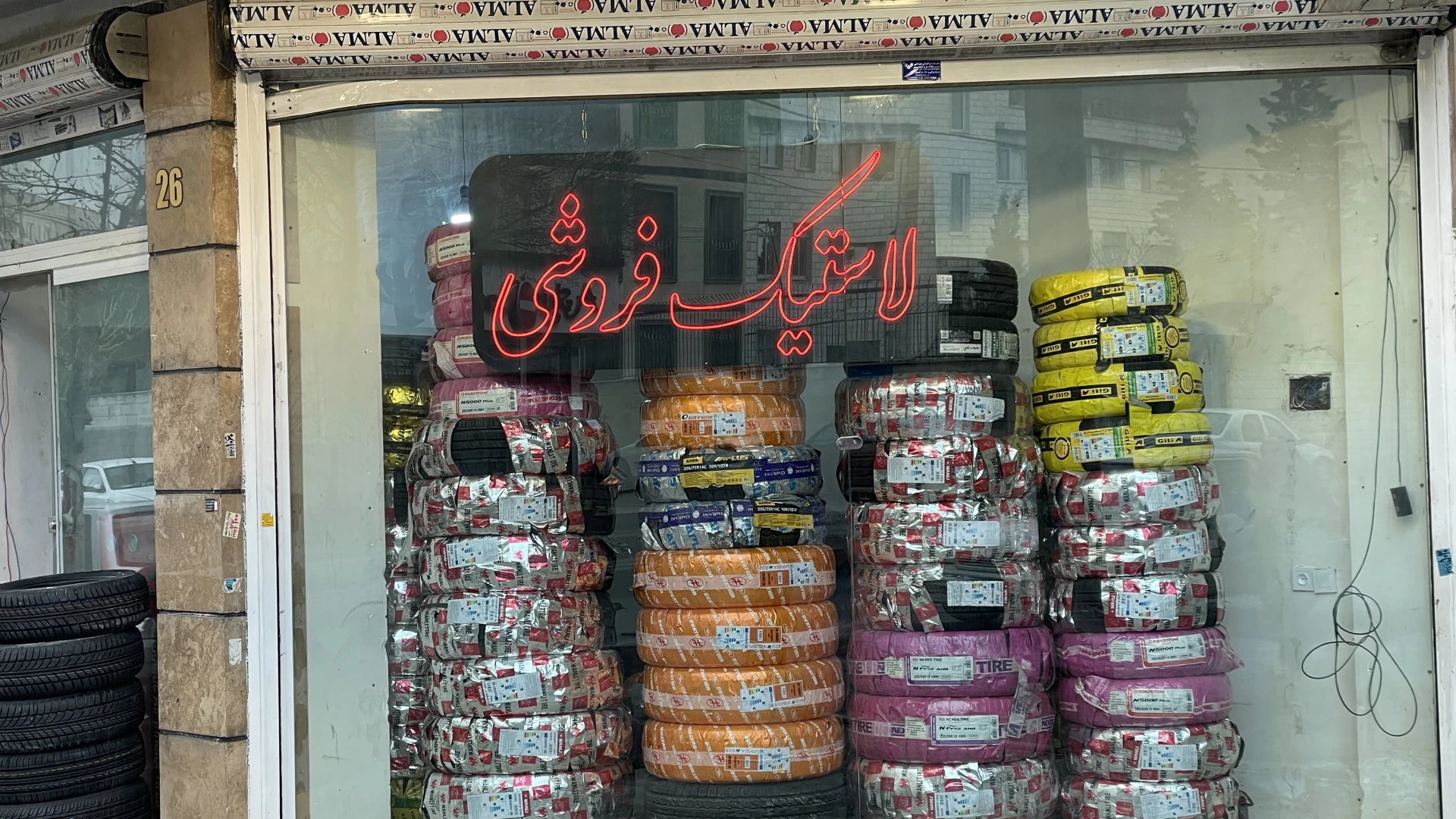 بازار لاستیک
