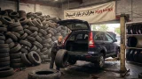 بازار لاستیک